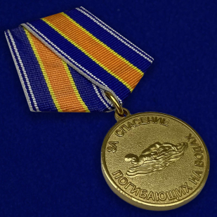 Медаль МЧС РФ "За спасение погибающих на водах" - общий вид