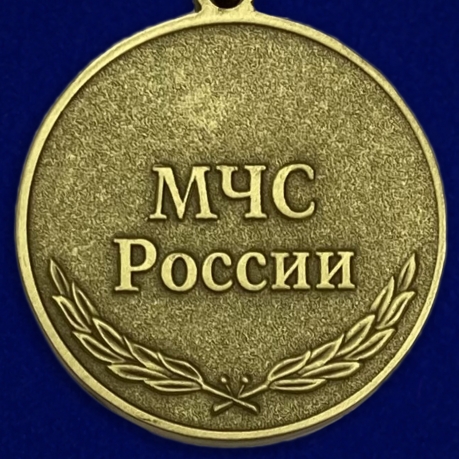 Медаль МЧС РФ "За усердие"