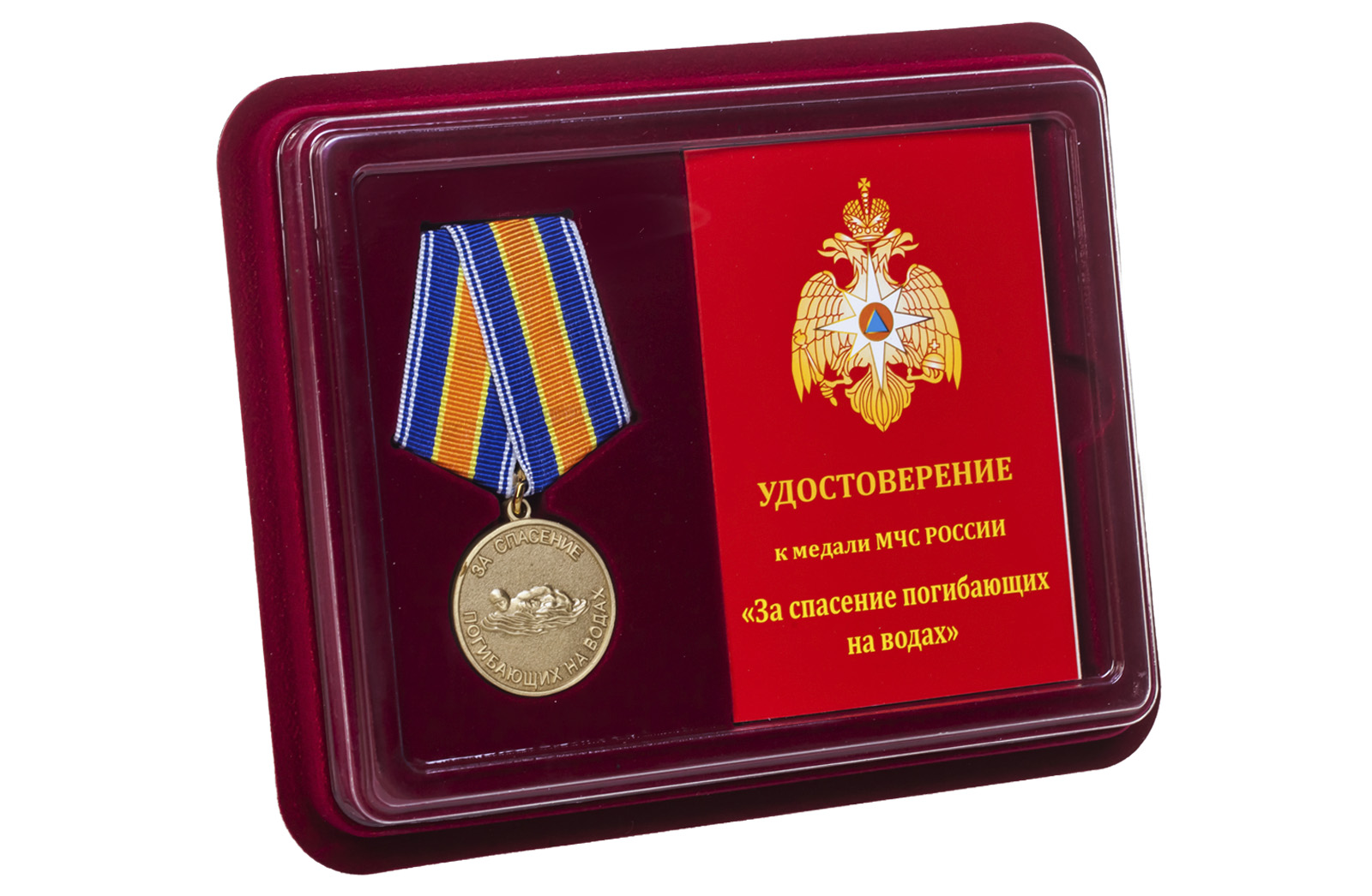 Купить медаль МЧС России За спасение погибающих на водах оптом или в розницу