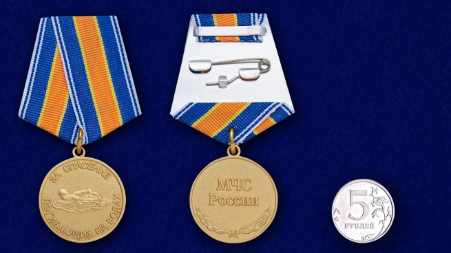 Медаль МЧС России За спасение погибающих на водах - сравнительный вид