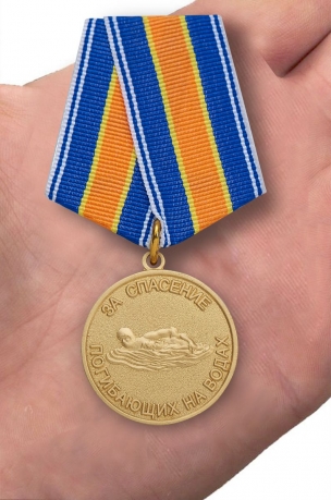 Медаль МЧС России За спасение погибающих на водах - вид на ладони