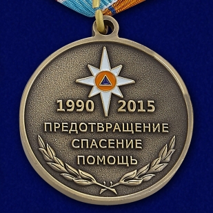 Медаль "МЧС России 25 лет" в футляре из флока темно-бордового цвета - купить в подарок