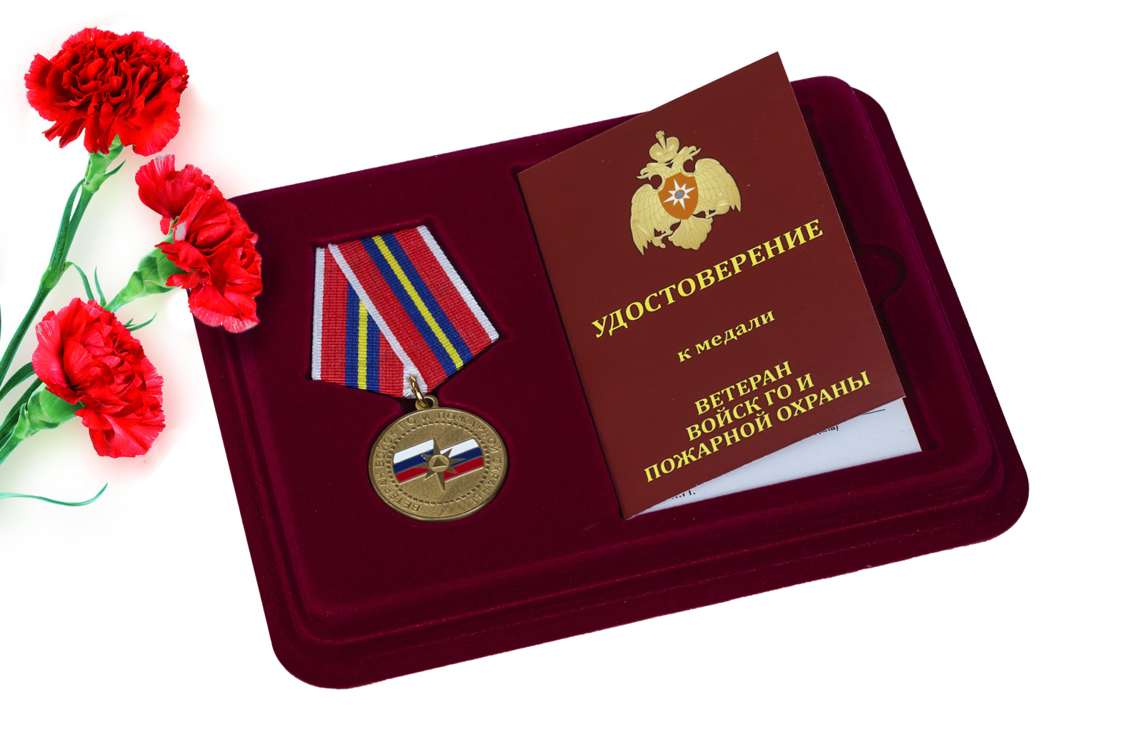 Медаль МЧС России "Ветеран войск ГО и пожарной охраны" - купить по доступной цене