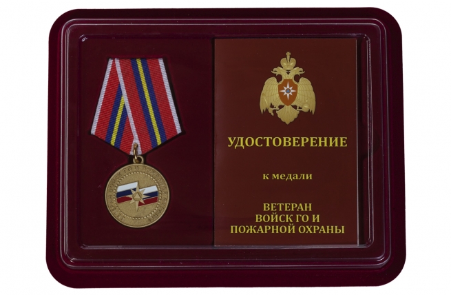 Медаль МЧС России Ветеран войск ГО и пожарной охраны - купить в подарок