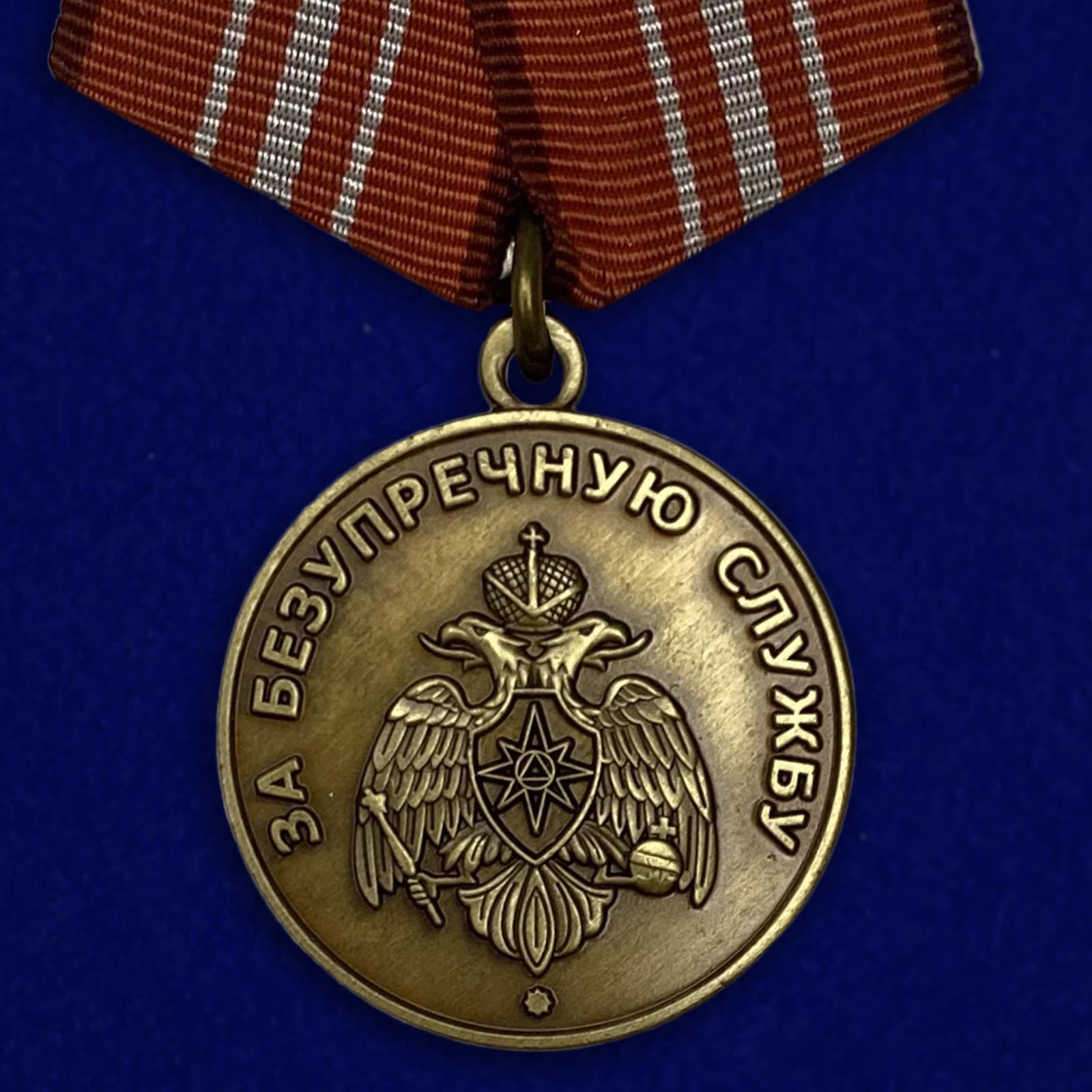 Медаль "За безупречную службу" МЧС РФ
