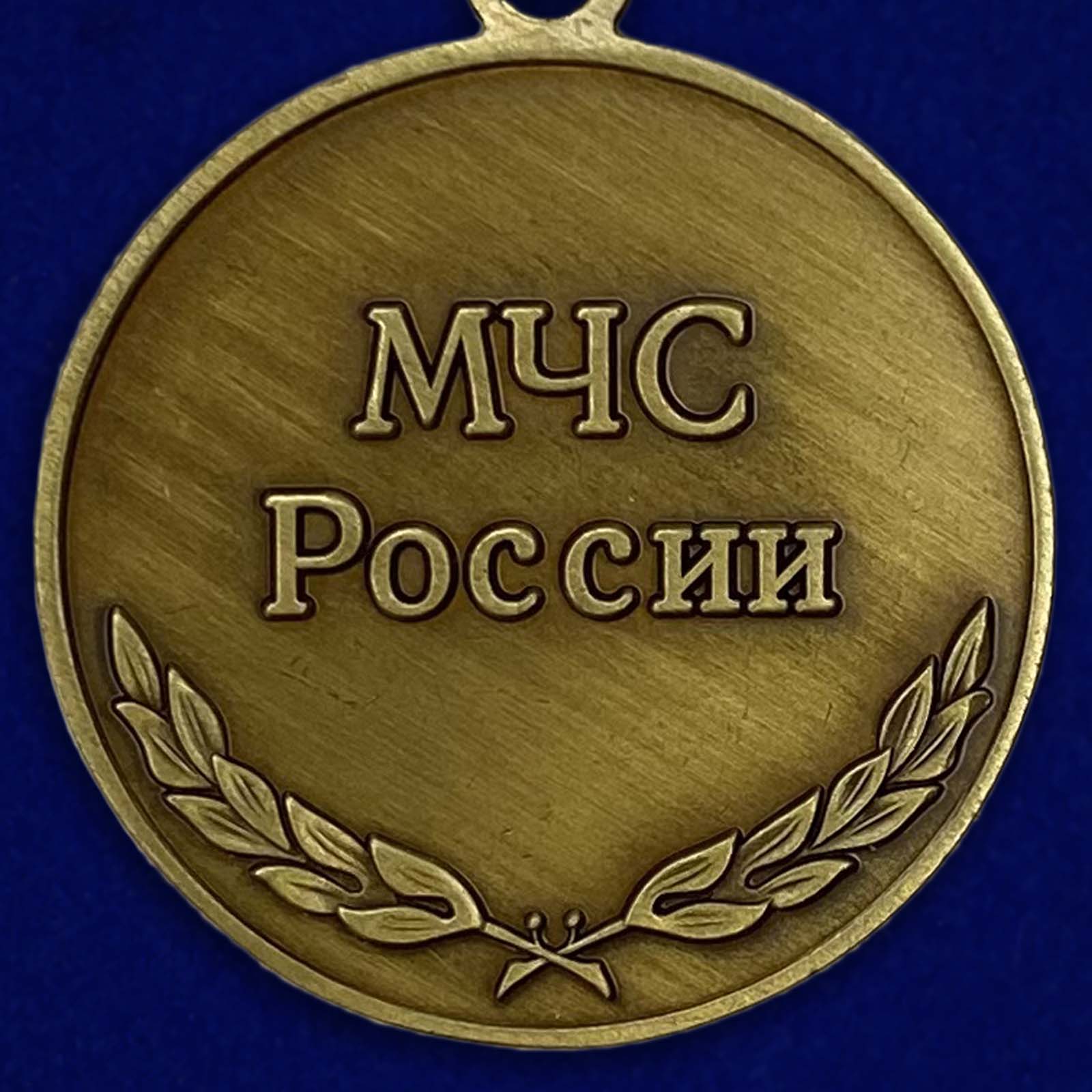 Реверс медали МЧС России «За безупречную службу»