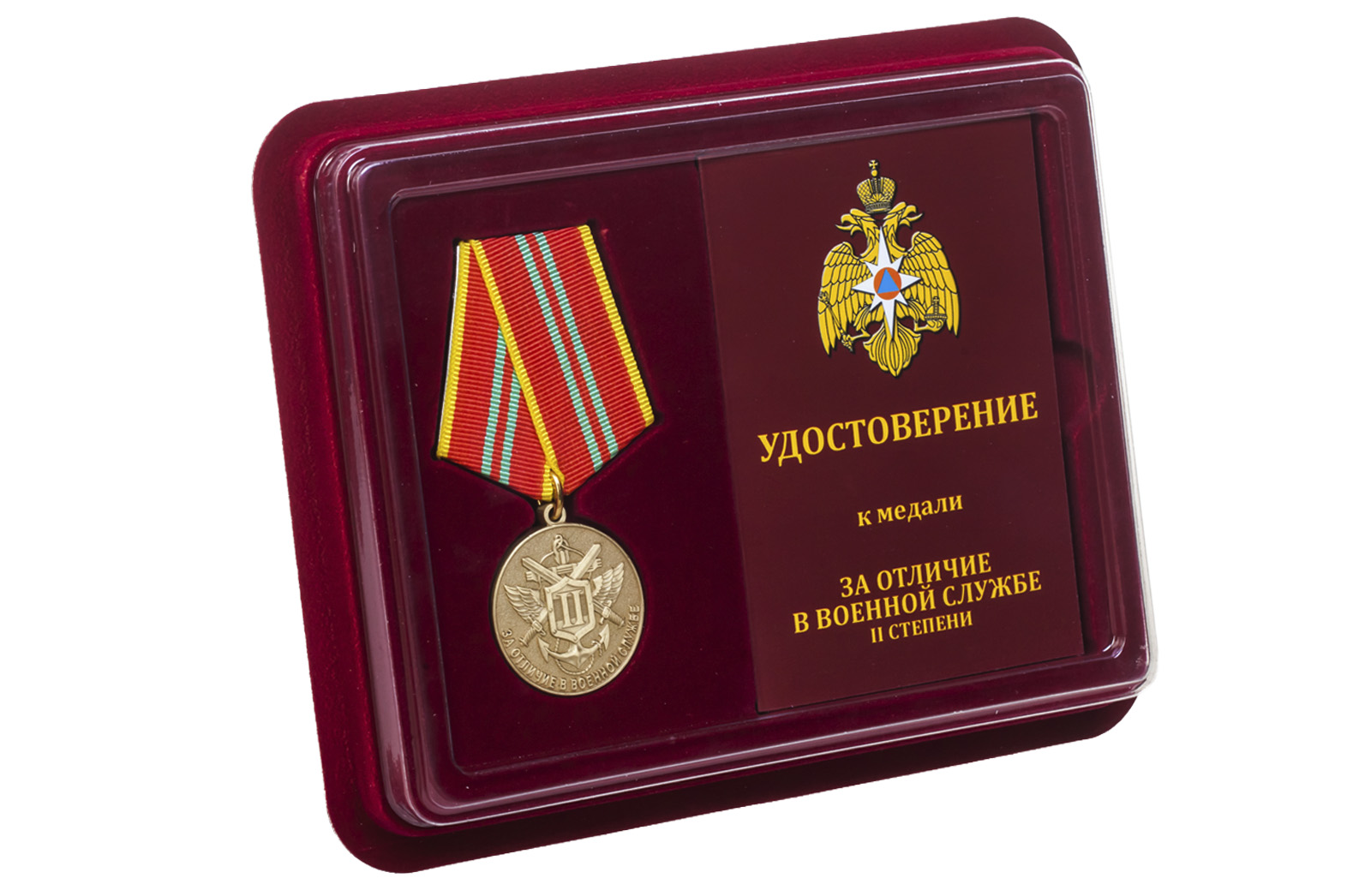 Купить медаль МЧС России За отличие в военной службе 2 степени оптом выгодно