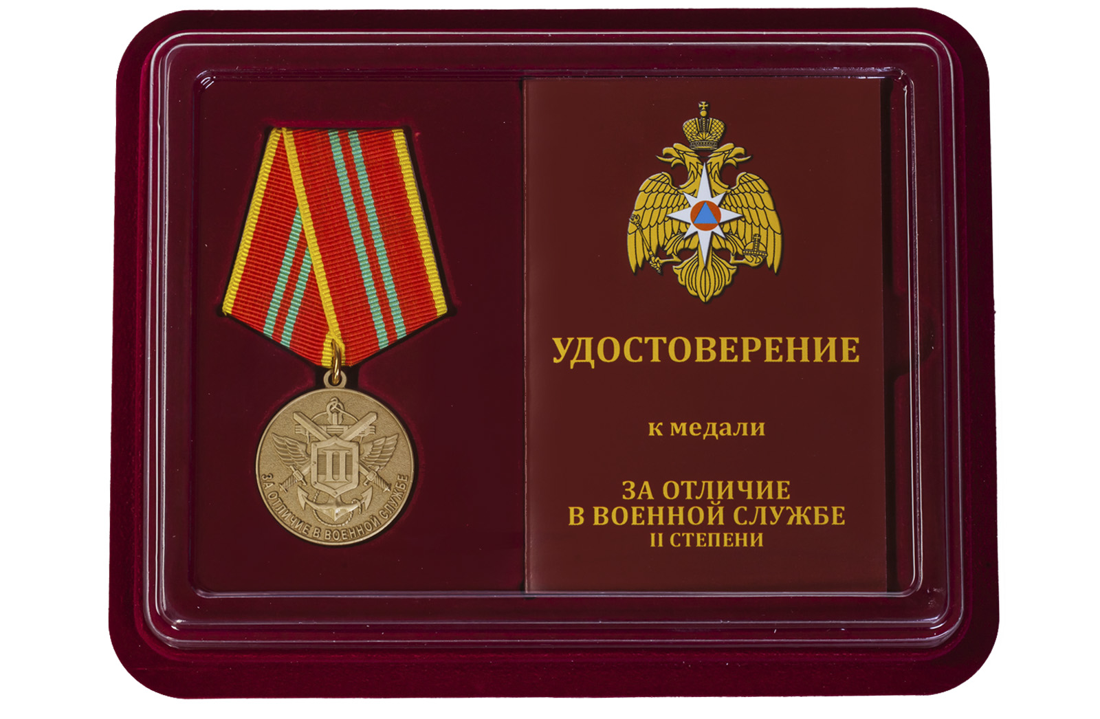 Купить медаль МЧС России За отличие в военной службе 2 степени в подарок