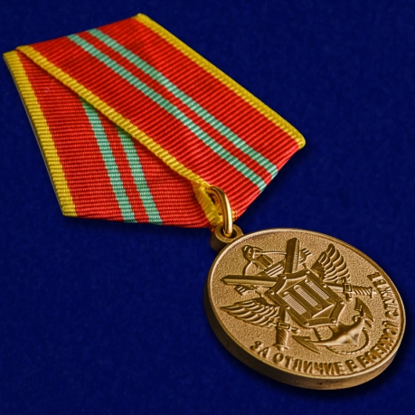 Медаль МЧС России За отличие в военной службе 2 степени - общий вид