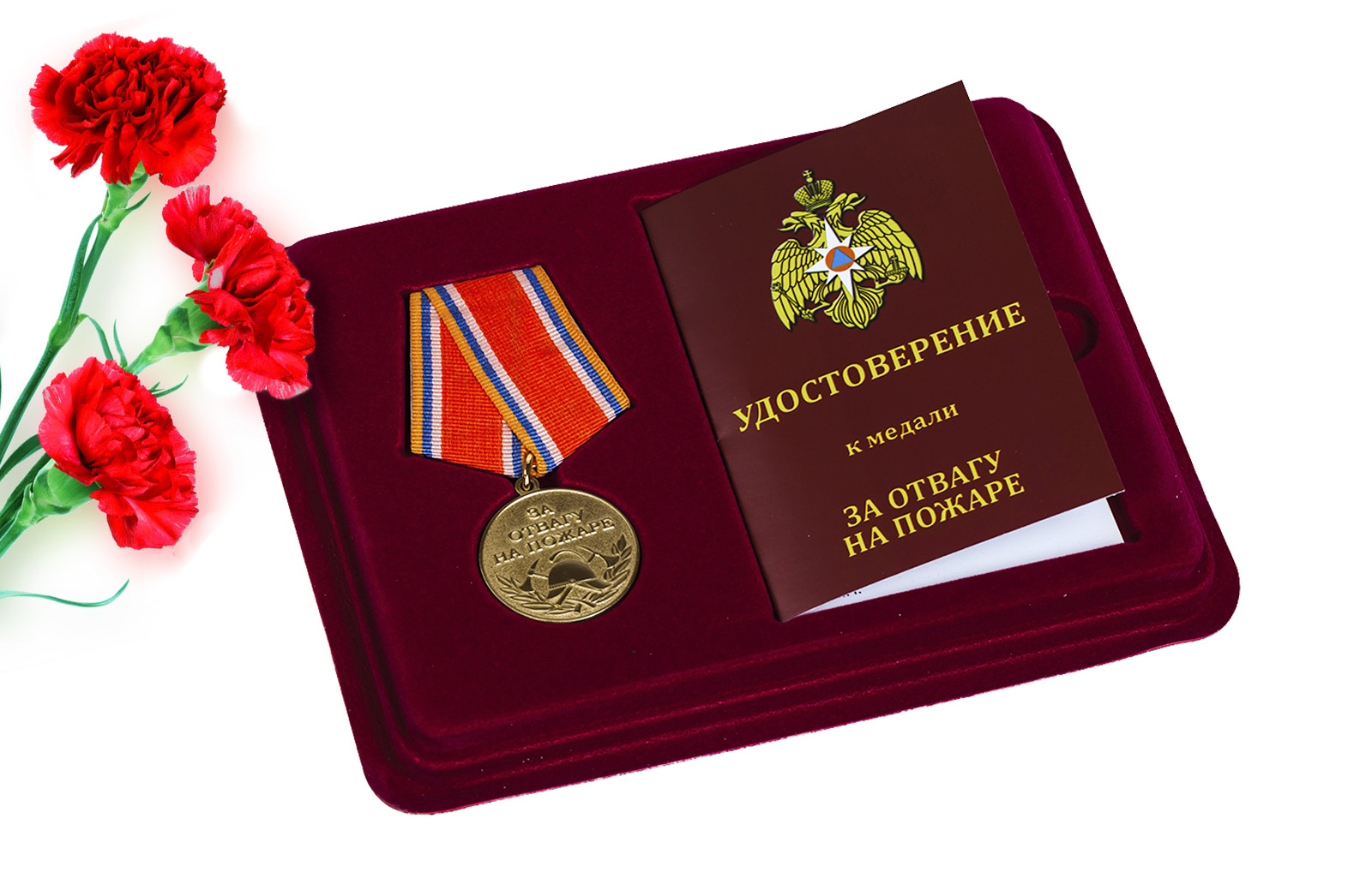 Купить медаль МЧС России За отвагу на пожаре с доставкой в ваш город