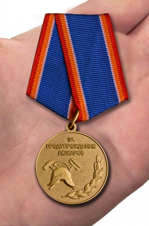 Медаль МЧС России За предупреждение пожаров - вид на ладони