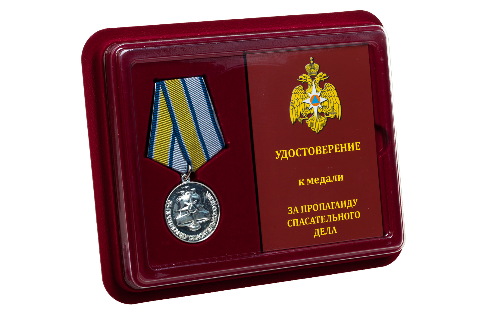 Купить медаль МЧС России За пропаганду спасательного дела онлайн