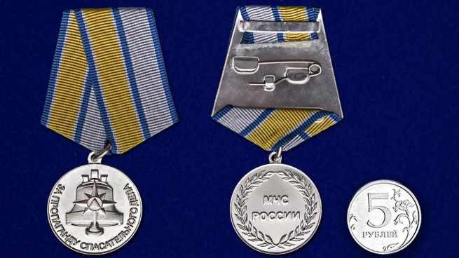 Медаль МЧС России За пропаганду спасательного дела - сравнительный вид