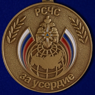 Медаль МЧС России За усердие