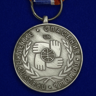 Медаль МЧС Участнику чрезвычайных гуманитарных операций