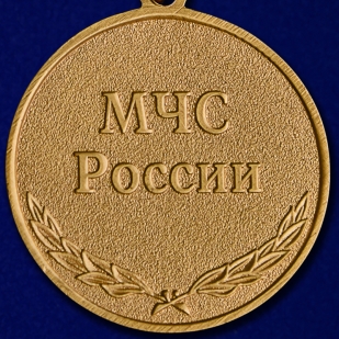 Медаль МЧС России "За безупречную службу" заказать в Военпро
