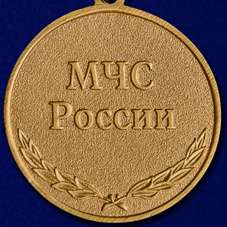 Медаль МЧС России "За безупречную службу" заказать в Военпро