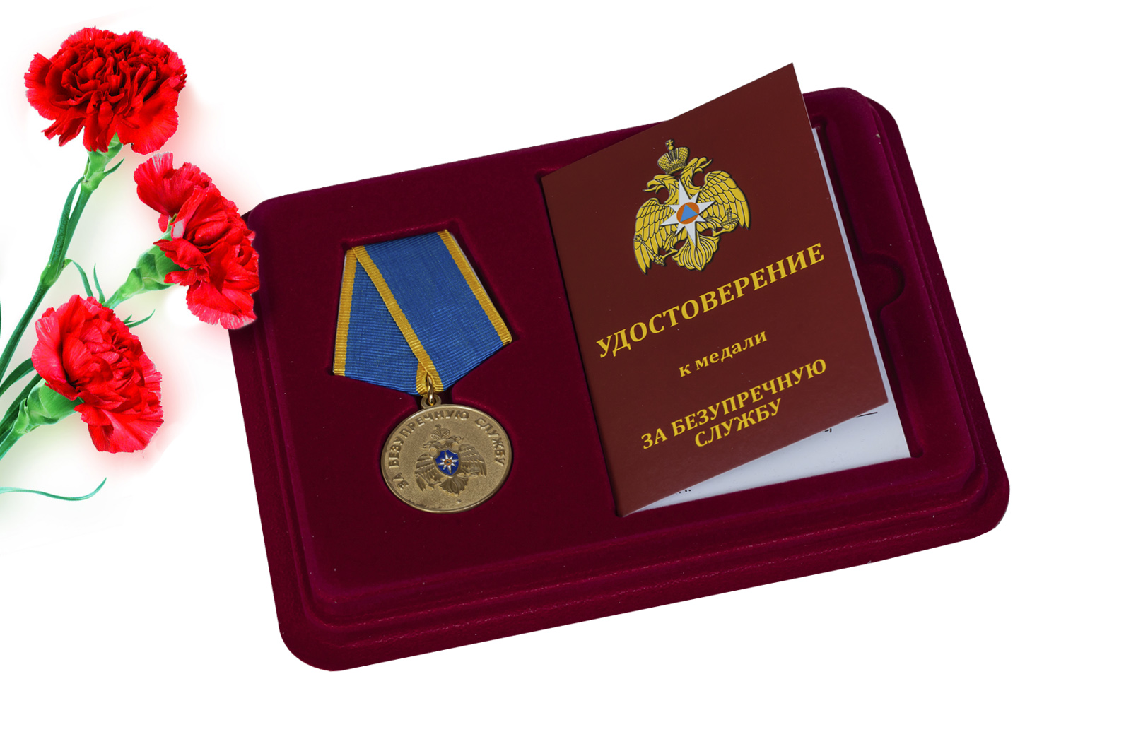 Купить медаль МЧС За безупречную службу в подарок мужчине