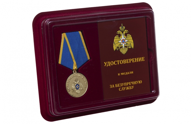 Медаль МЧС За безупречную службу - в футляре с удостоверением