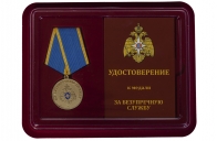 Медаль МЧС "За безупречную службу"
