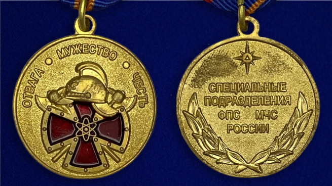 Медаль МЧС За особый вклад в обеспечение пожарной безопасности особо важных государственных объектов - аверс и реверс