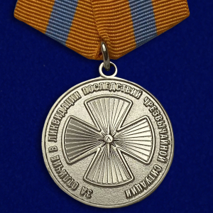 Медаль "За отличие в ликвидации последствий ЧС"