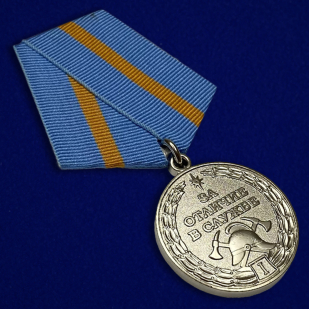 Медаль МЧС «За отличие в службе» 1 степень - вид под углом