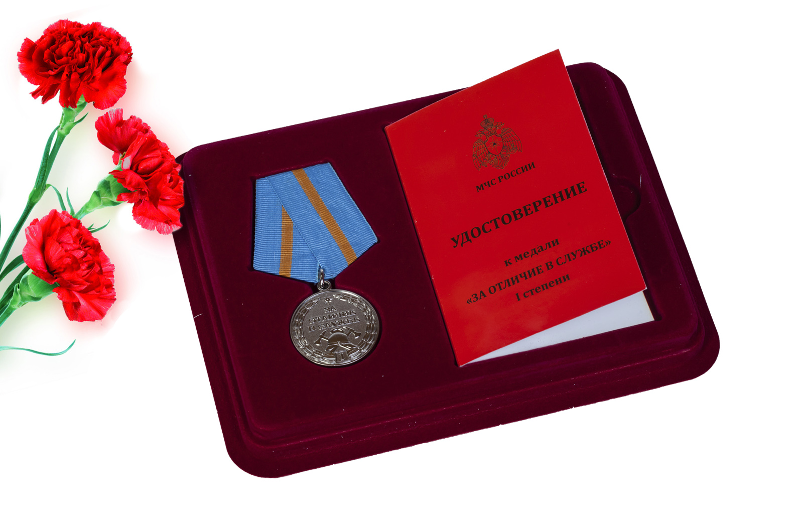 Купить медаль МЧС За отличие в службе 1 степени с доставкой в ваш город