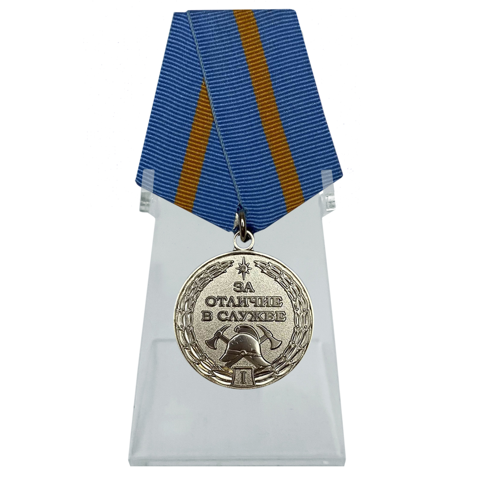 Купить медаль МЧС За отличие в службе 1 степени на подставке онлайн
