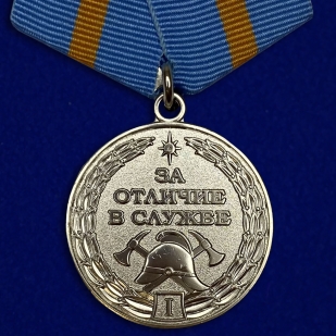 Медаль МЧС За отличие в службе 1 степени  на подставке