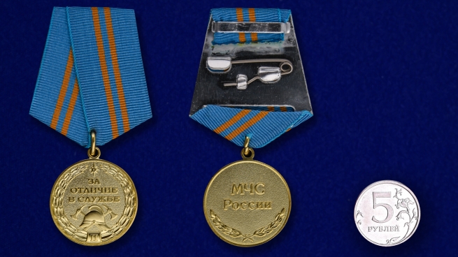 Медаль МЧС За отличие в службе 2 степени - сравнительный вид