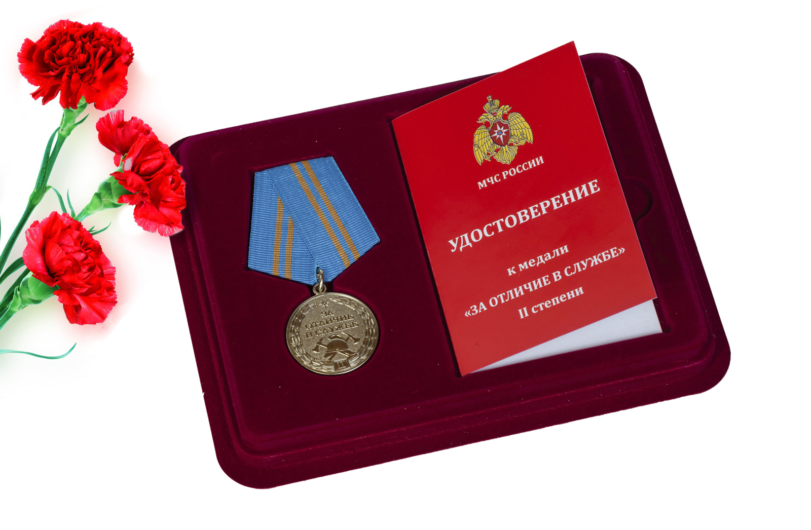 Купить медаль МЧС За отличие в службе 2 степени по низкой цене