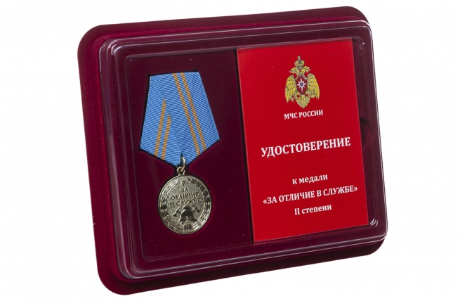 Медаль МЧС За отличие в службе 2 степени - в футляре с удостоверением