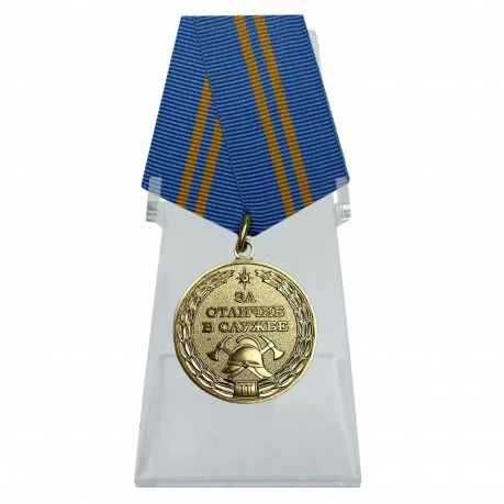 Медаль МЧС За отличие в службе 2 степени на подставке