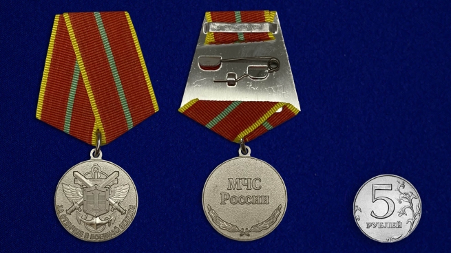 Медаль МЧС За отличие в военной службе 1 степень на подставке - сравнительный вид