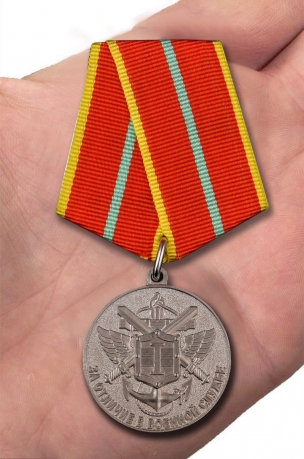 Медаль МЧС За отличие в военной службе 1 степени - вид на ладони