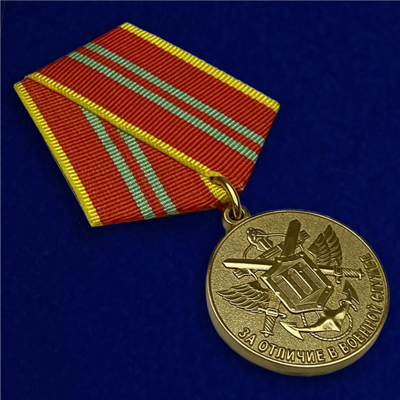 Медаль МЧС За отличие в военной службе 2 степень