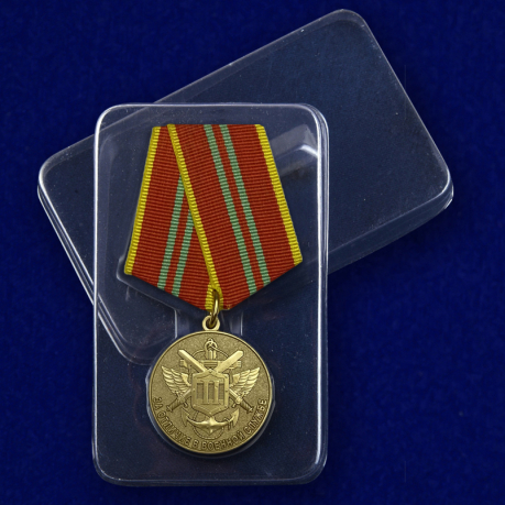 Медаль МЧС За отличие в военной службе 2 степень с доставкой