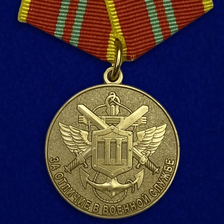Медаль МЧС За отличие в военной службе 2 степень на подставке