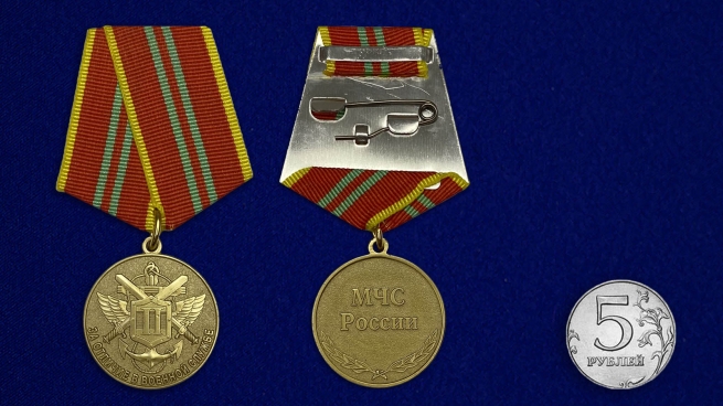 Медаль МЧС За отличие в военной службе 2 степень на подставке - сравнительный вид