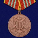 Медаль МЧС За отличие в военной службе 3 степени