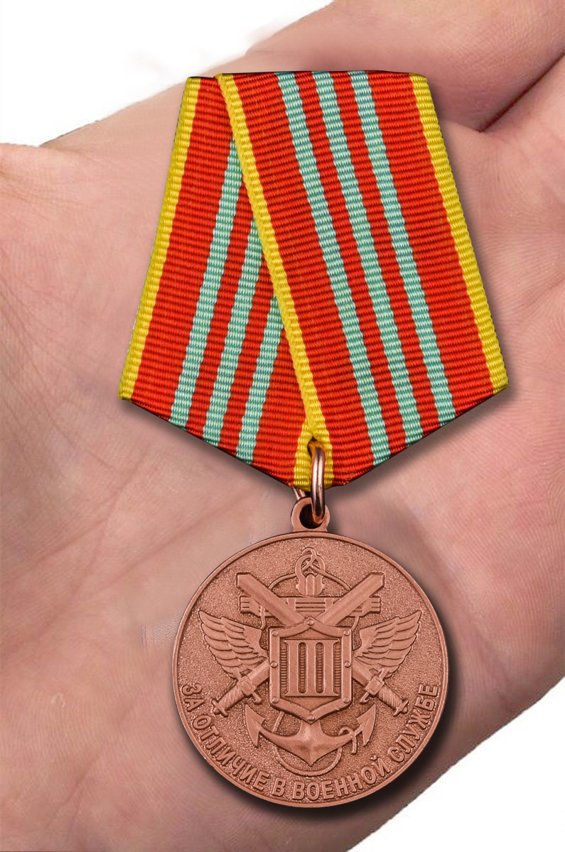 Медаль МЧС За отличие в военной службе 3 степени высокого качества