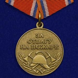 Медаль МЧС «За отвагу на пожаре»
