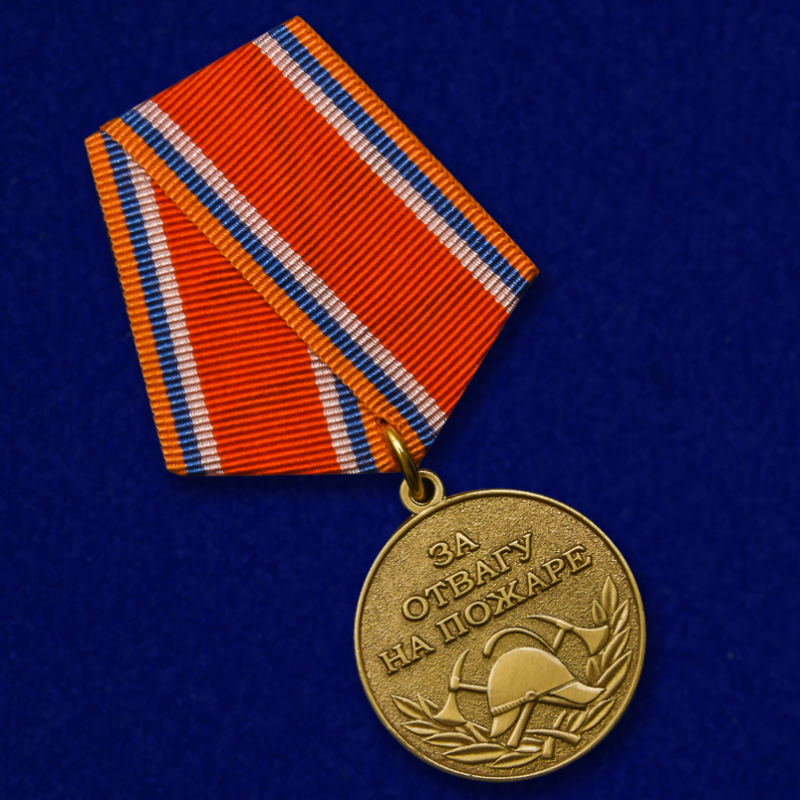 Медаль За отвагу на пожаре МЧС