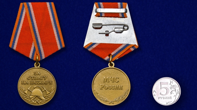 Медаль МЧС За отвагу на пожаре на подставке - сравнительный вид