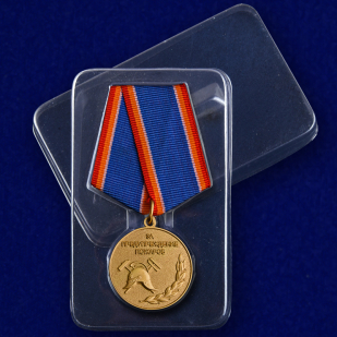 Медаль МЧС "За предупреждение пожаров" в футляре 
