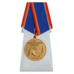 Медаль МЧС "За предупреждение пожаров" на подставке