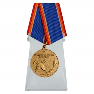 Медаль МЧС За предупреждение пожаров на подставке