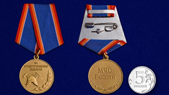 Медаль МЧС За предупреждение пожаров на подставке - сравнительный вид