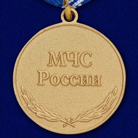 Медаль МЧС "За спасение погибающих на водах" - реверс